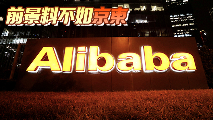 京東供應鏈及物流更具優勢