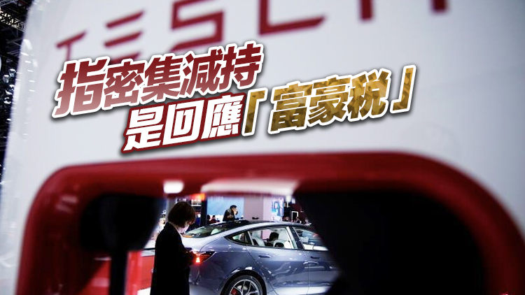 特斯拉車主App大範圍內應用服務中斷 股價劇烈波動