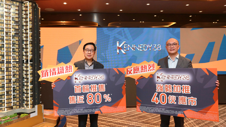 KENNEDY 38下周三次輪推售