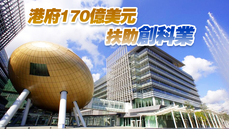 香港獨角獸榜單2021出爐 18家有「香港基因」的創科企業入選