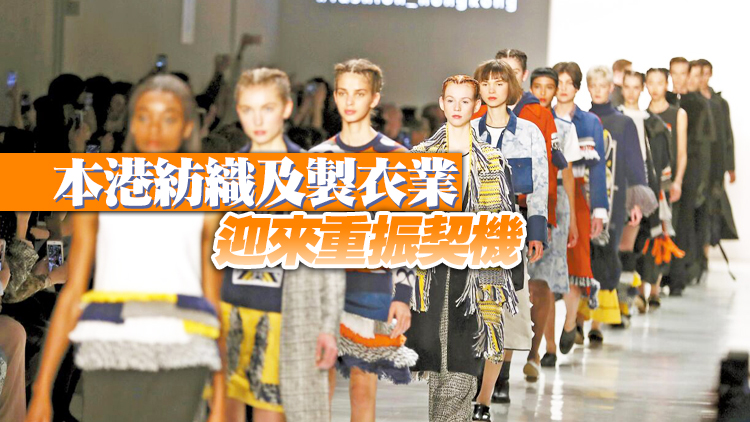 【財經觀察】傳統行業相逢新科技 紡織業想像空間無限擴展