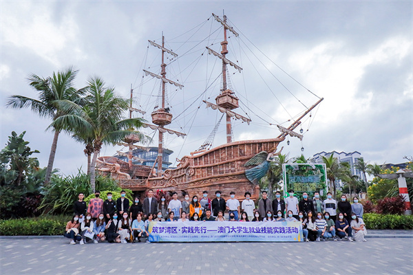 50名澳門大學生在橫琴展開就業技能實踐