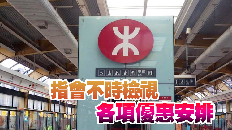 明年擬停車費優惠 港鐵稱會平衡票務收入與市民負擔能力