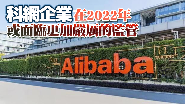 內地或向科網企業開徵數據稅 德銀看好京東、看淡阿里