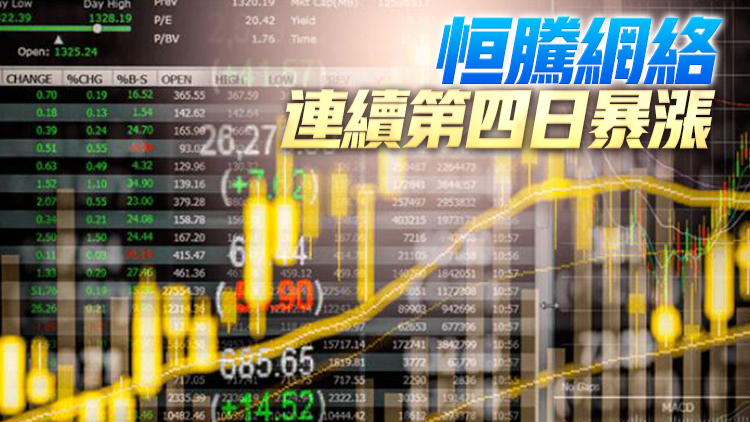 恒生指數跌299點收報24651點 恒大系午後炒上