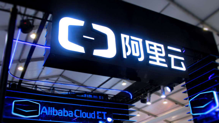 工信部聯合公安部約談阿里雲及百度雲