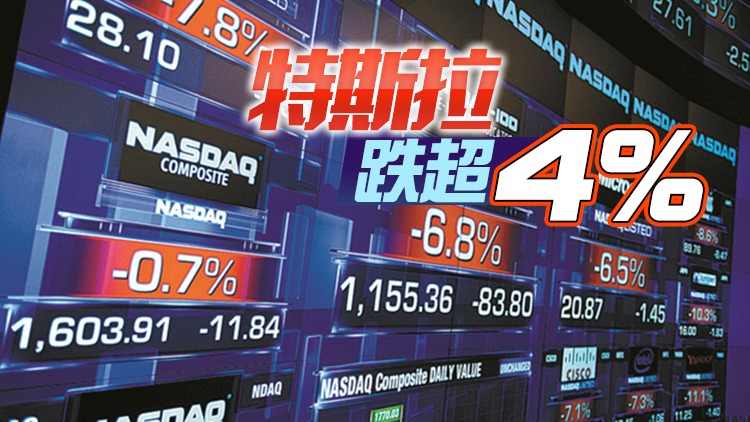道指漲近200點 視頻會議軟件公司Zoom跌近15%創新低