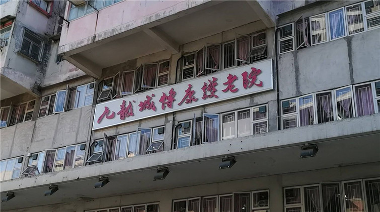 遠洋九龍城舊樓獲批強拍 底價逾7億元