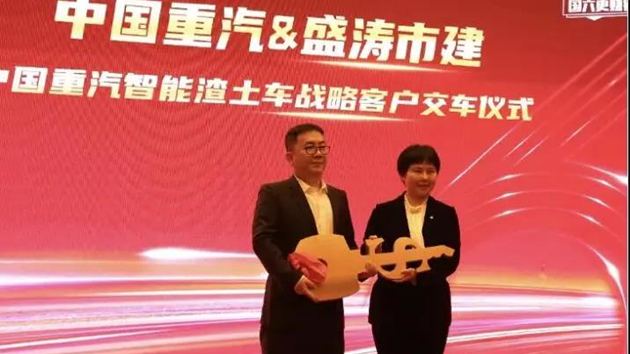 中國重汽百台豪沃渣土車交付上海客戶
