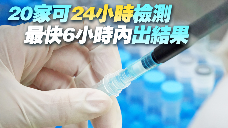 深圳「夜間核酸檢測點」來了  38家站點分布各區
