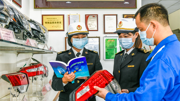 廣州海關助力外貿企業盡享RCEP關稅優惠