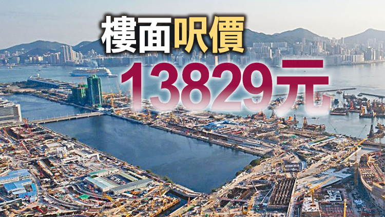 遠展夥新世界「執筍貨」 佳兆業啟德地79.5億轉手