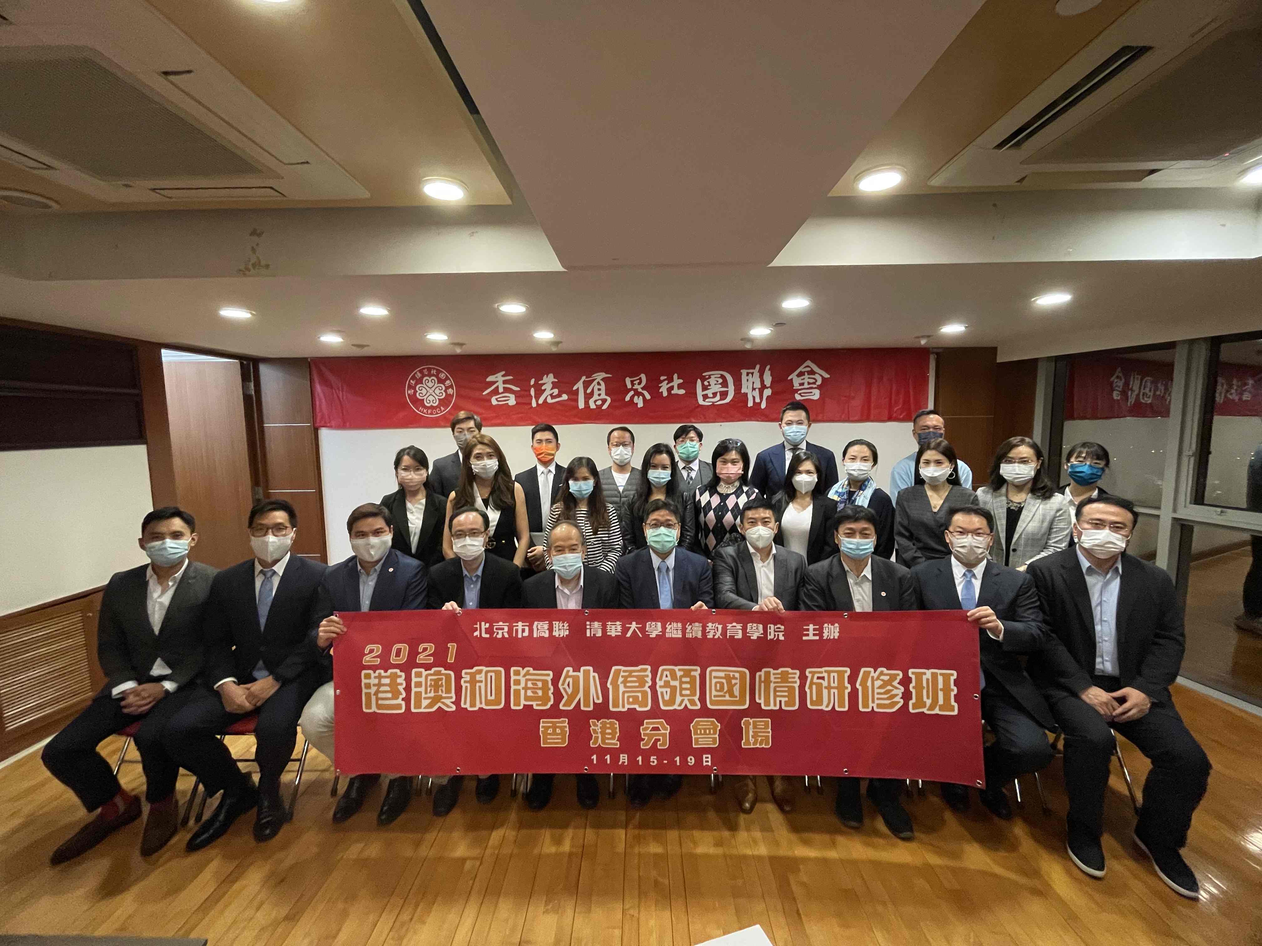 33位香港僑青研修國情