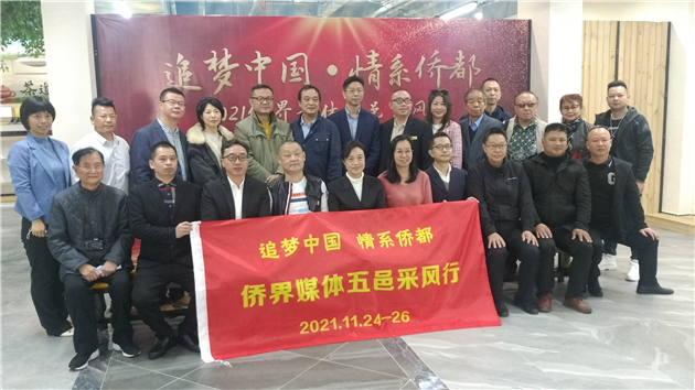 「追夢中國·情繫僑都」廣東江門五邑亮點紛呈