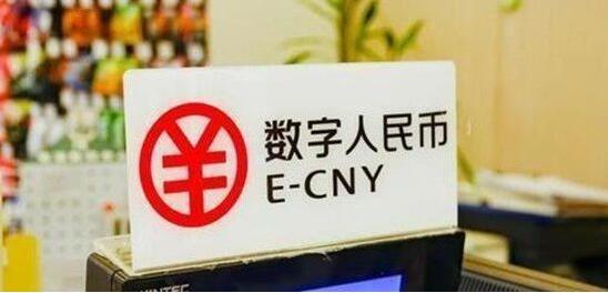 數字人民幣試點呈現「全面開花」