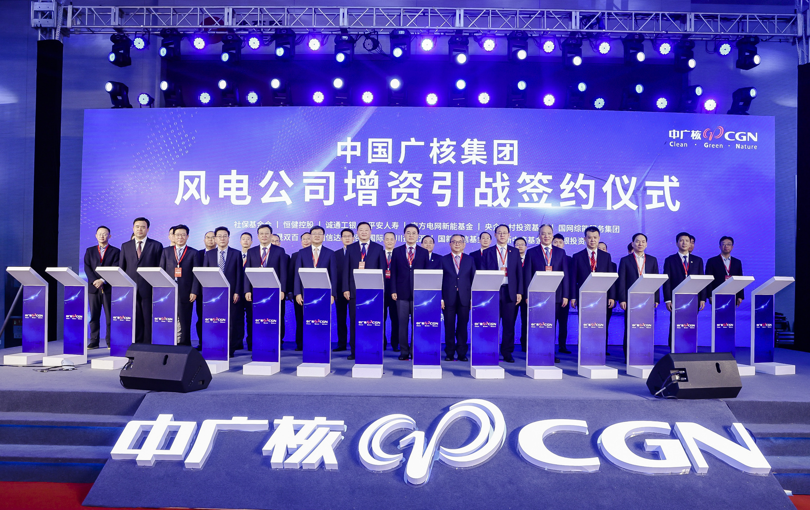 內地新能源電力領域最大股權融資項目簽約