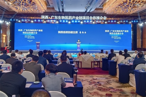 陝粵生物醫藥產業合作前景廣闊