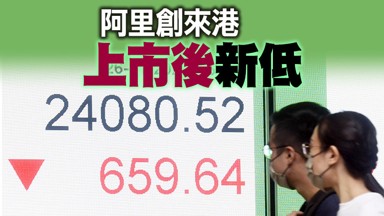 新變種病毒引爆黑色星期五 恒指隨外圍急挫659點