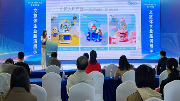 金融助力 多措並舉 促佛山文旅體企業紓困破局