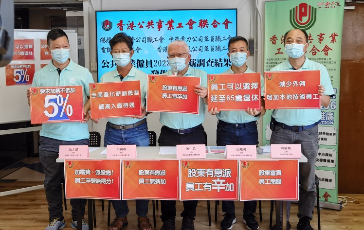 公共事業工會冀明年加薪幅度不少於5%