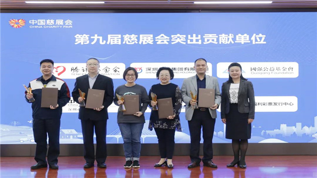 第九屆慈展會對接慈善資源逾37億元