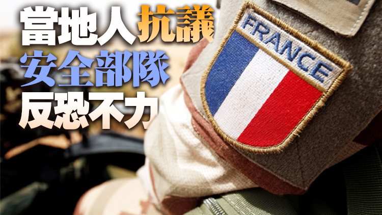 法國軍隊在尼日爾遭示威人群攔截 衝突致2死18傷
