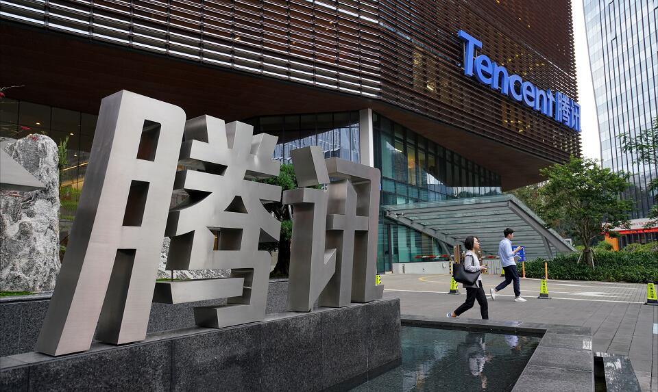 騰訊財富通涉外匯業務違規  被罰278萬元人民幣