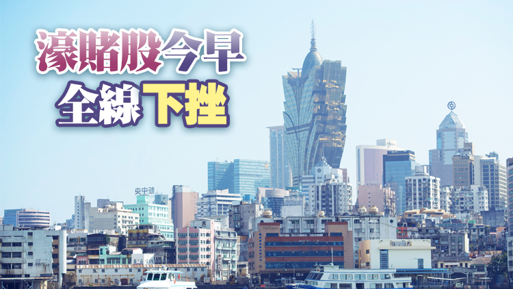  太陽娛樂暴瀉46%變「仙股」 摩通料貴賓廳收入減半