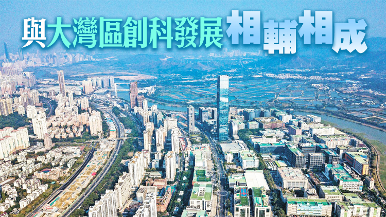 創科局：香港會繼續完善創科生態圈 帶動經濟轉型
