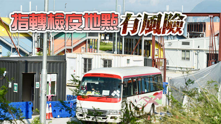 何栢良倡南非抵港者於竹篙灣完成21日檢疫