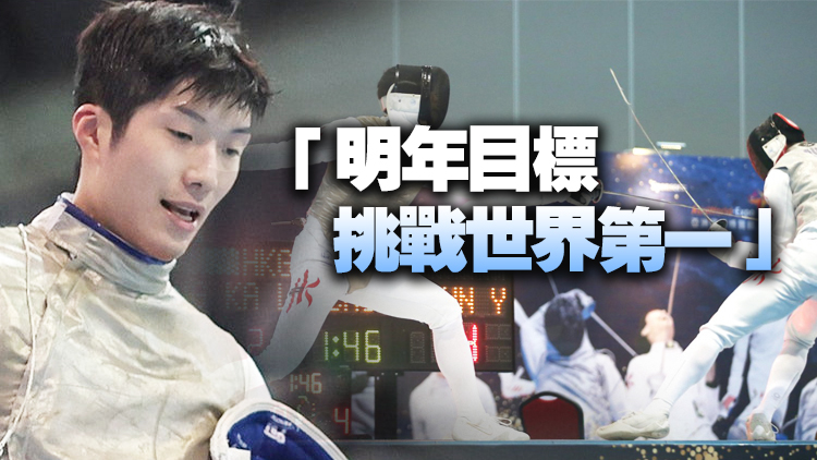 張家朗東奧後首賽 出戰香港公開賽奪冠