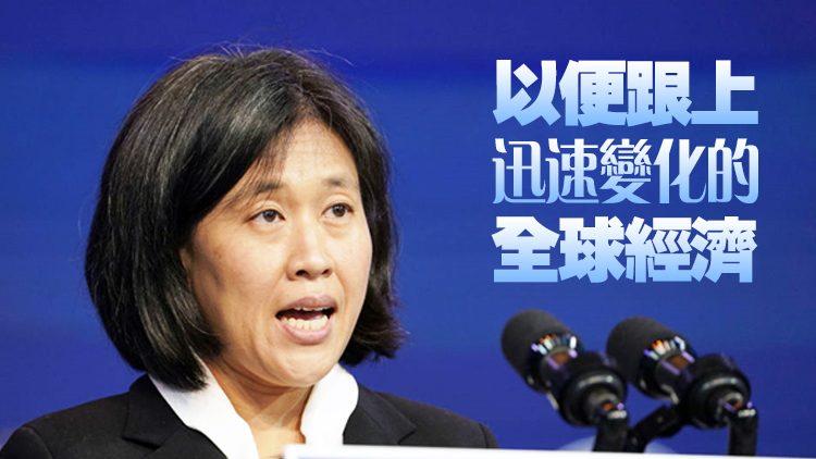 美國貿易代表戴琪：力推後特朗普時代的世貿組織願景