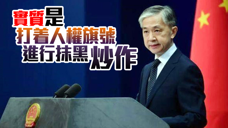 美方或宣布政府官員不出席北京冬奧會 外交部回應