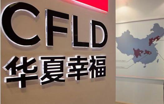 華夏幸福公告逾千億債務未如期償還