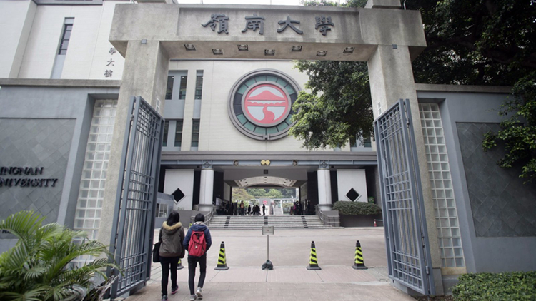 嶺大：明年元旦起每日升掛國旗 每周舉行升旗儀式