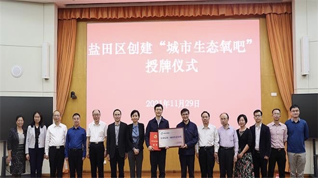 深圳鹽田再添綠色生態名片 獲評廣東省「城市生態氧吧」