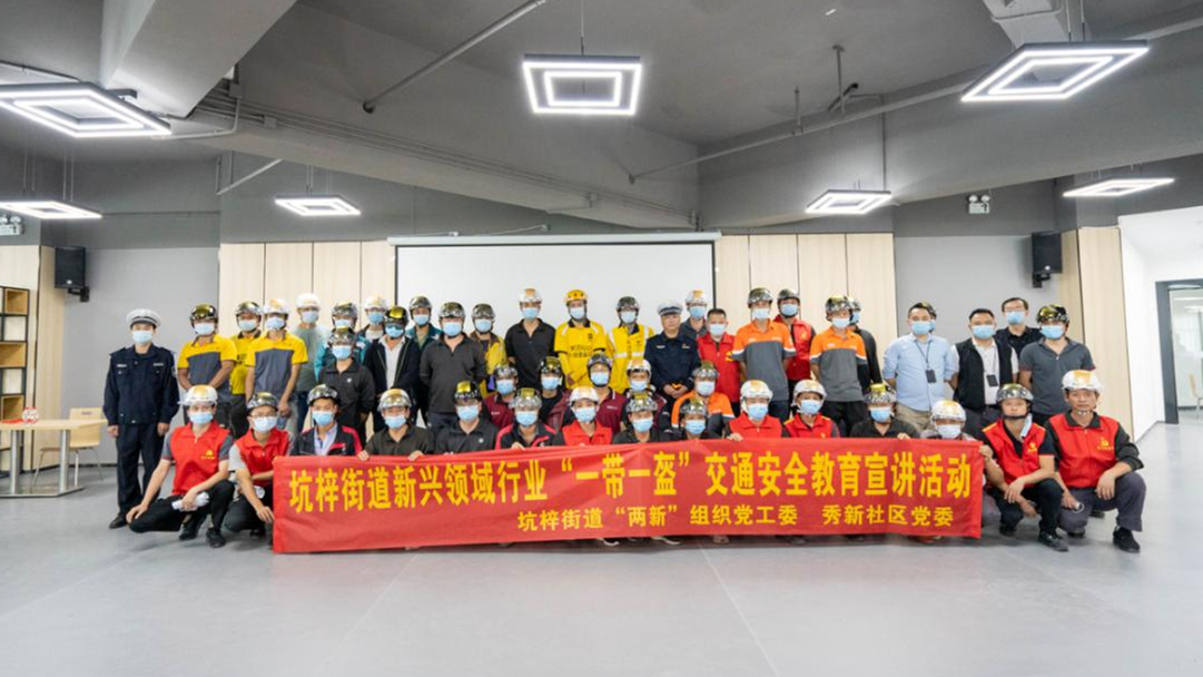 【中共百年 深圳故事】黨建引領交通安全 深圳坑梓街道順豐黨支部成立