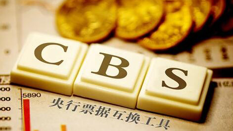 50億元 央行再開展央票互換!