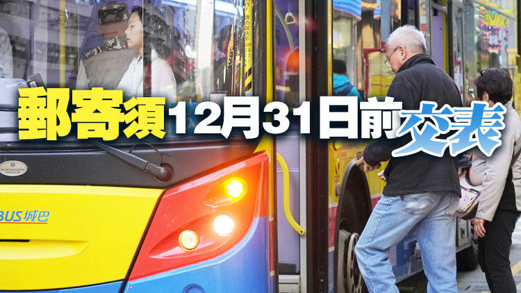 1961年出生人士12月1日起可申請「樂悠咭」