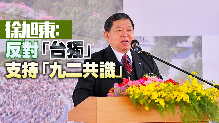 「台獨」金主被重罰 遠東集團董事長首發聲：支持「一中原則」