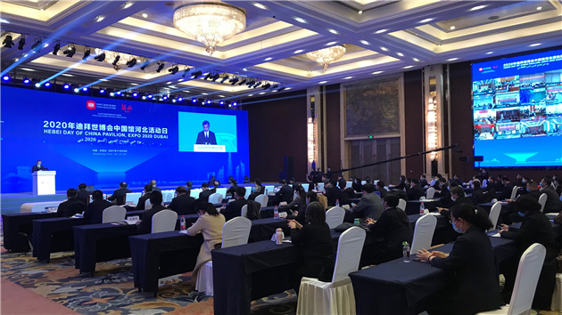 2020年迪拜世博會中國館「河北活動日」啓動