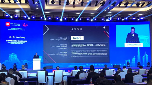 河北省以加強與中東地區合作為重點   深度融入「一帶一路」建設