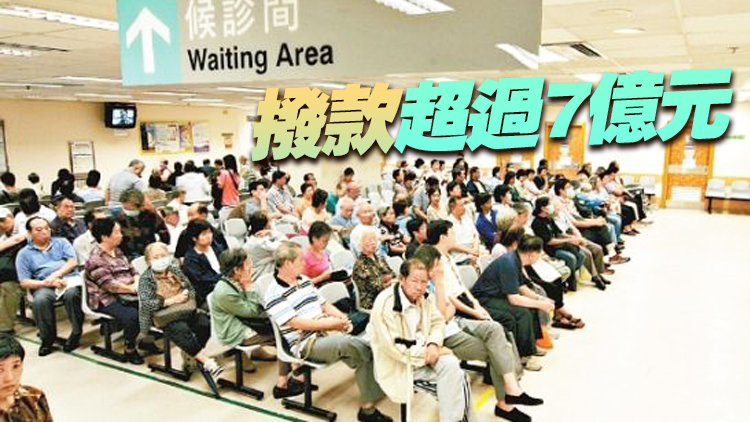 應對冬季服務高峰期 醫管局門診服務增2.4萬名額