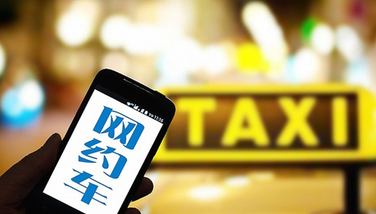 八部門促網約車平台合理設定抽成比例  不得引誘駕駛員超時勞動