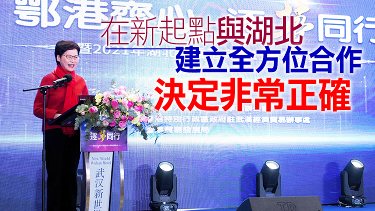 林鄭：特區政府與中央討論通關問題反應正面 已進入籌備階段