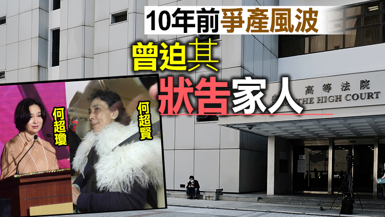 賭王何鴻燊遺產案押後裁決 法庭曝其生前未訂立遺囑