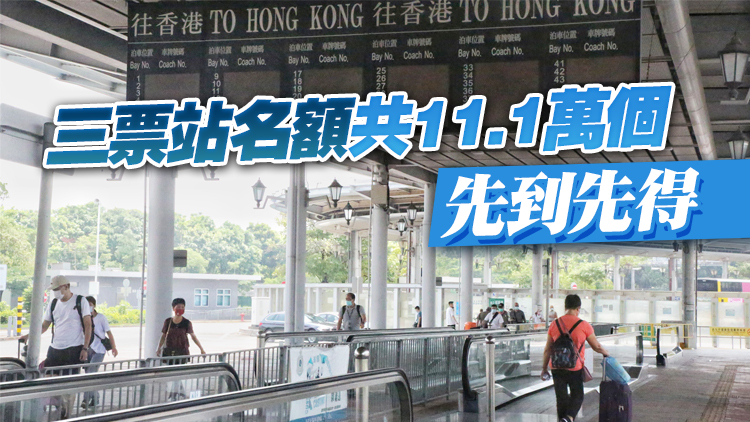 內地港人今早9時起可網上申請口岸投票