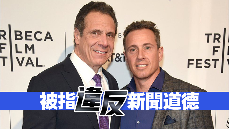 美國有線電視新聞網主持人因未報道哥哥性醜聞被停職