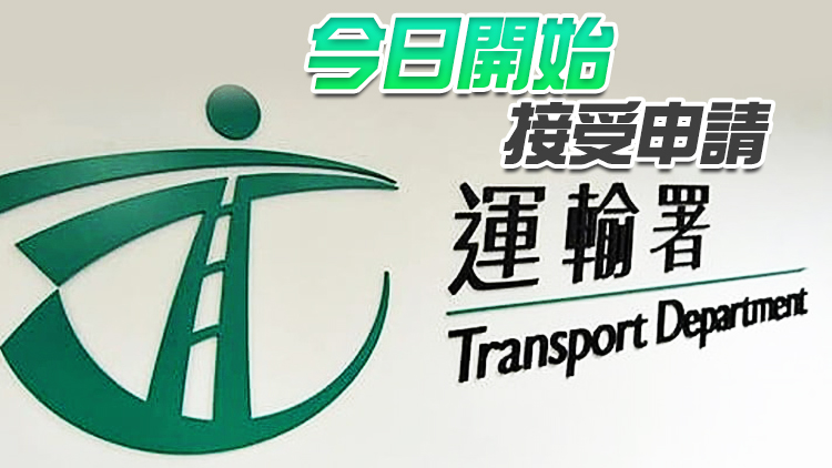 運輸署推出私人駕駛教師證 明年3月4日起用