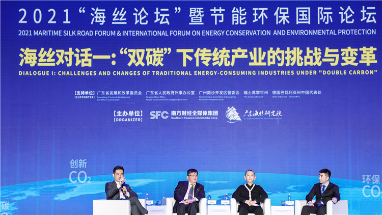 以「雙碳」為主題的節能環保國際論壇在南沙舉辦